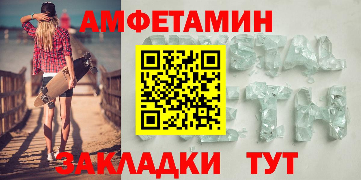 Кызыл  Amphetamine Premium  Вход с VPN 