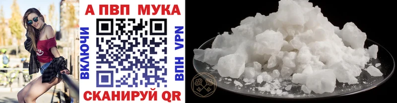Alpha PVP СК  Кызыл 