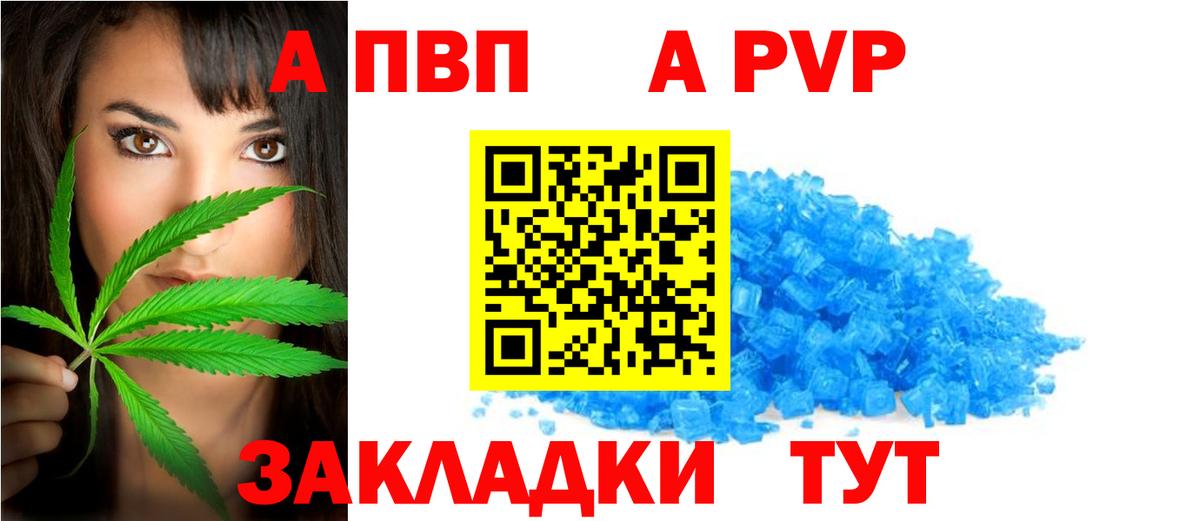 Alpha-PVP  Кызыл  APVP VHQ  Alpha-PVP СК КРИС  Alpha PVP СК КРИС 