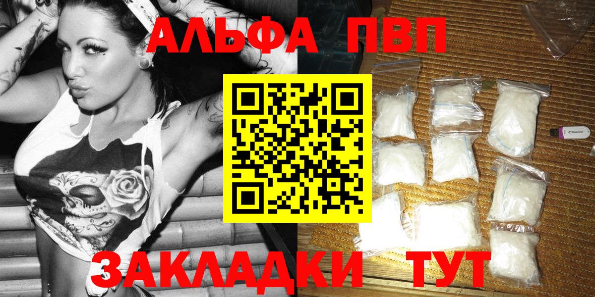 A PVP кристаллы Кызыл