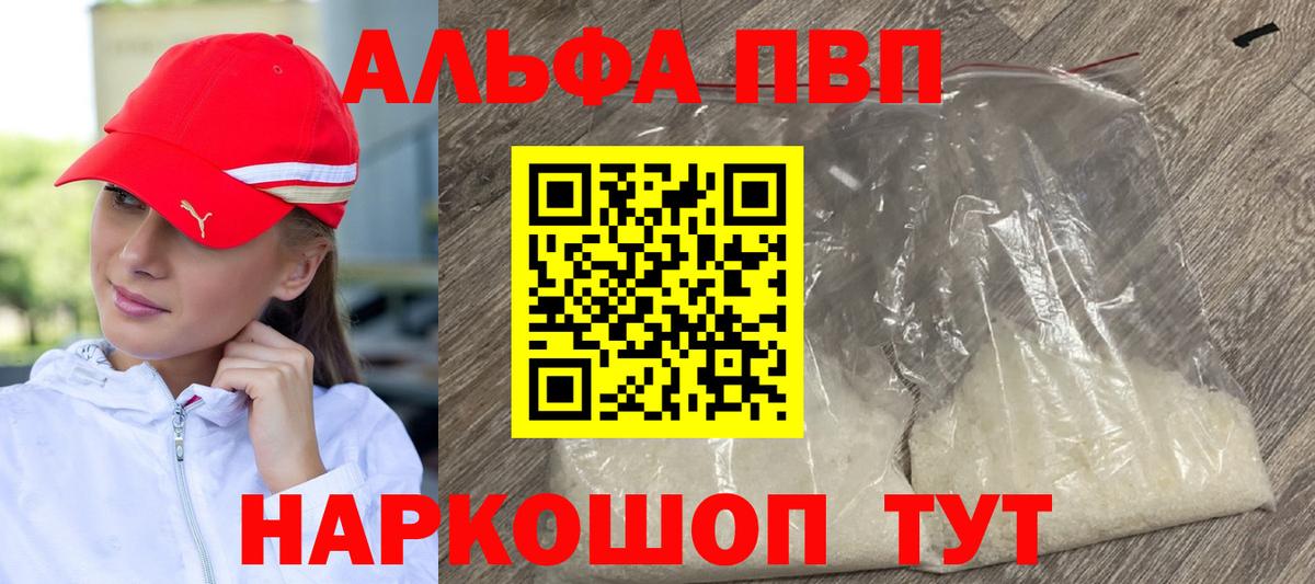 Кызыл  А ПВП крисы CK  Вход с VPN  где можно купить наркотик  А ПВП кристаллы  Alpha PVP мука 