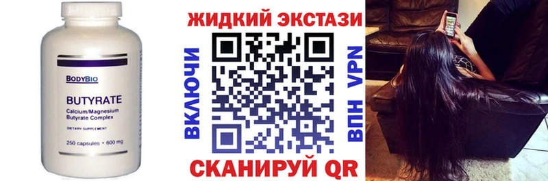 Бутират BDO 33%  Кызыл 