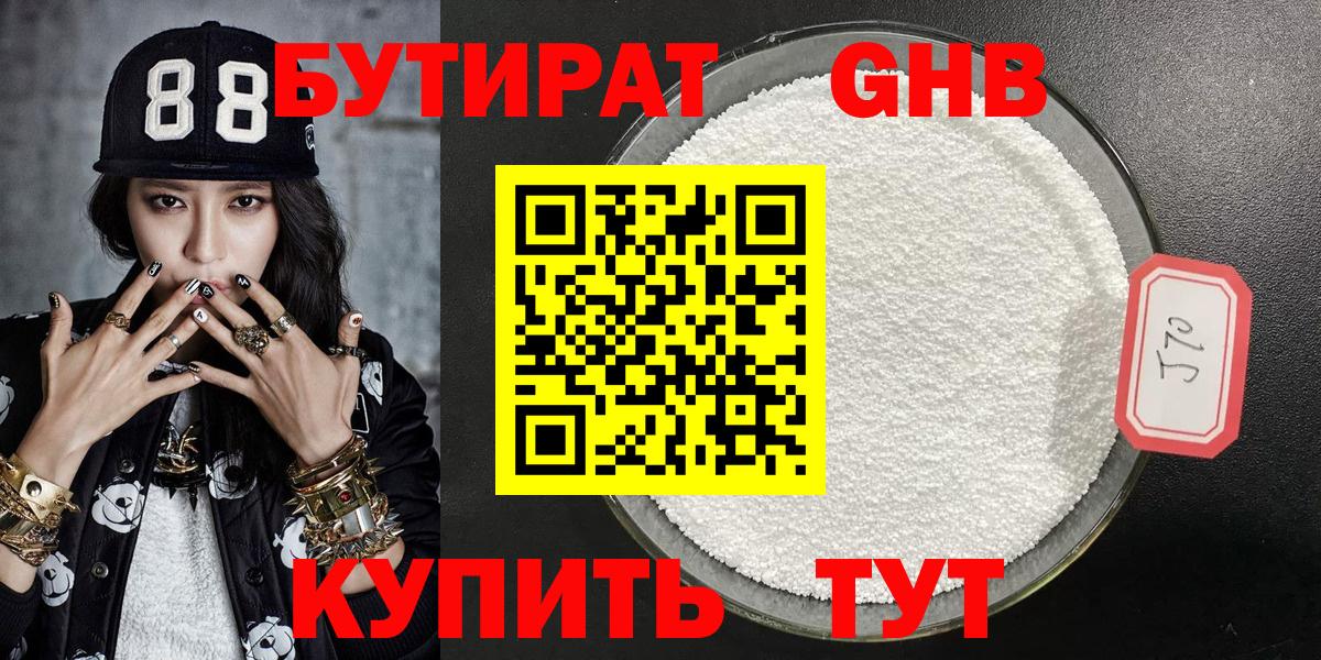 Бутират оксана Кызыл