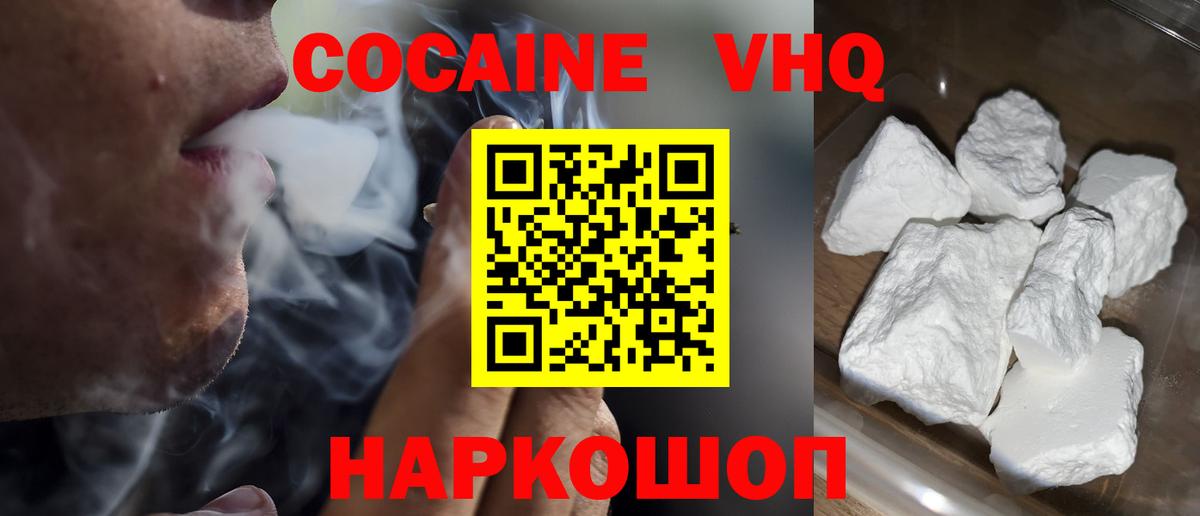 Cocaine Боливия  Кокаин  Кызыл  COCAIN Боливия  Вход с VPN 
