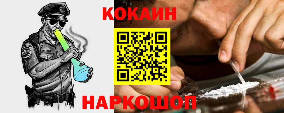 КОКАИН 99% Кызыл
