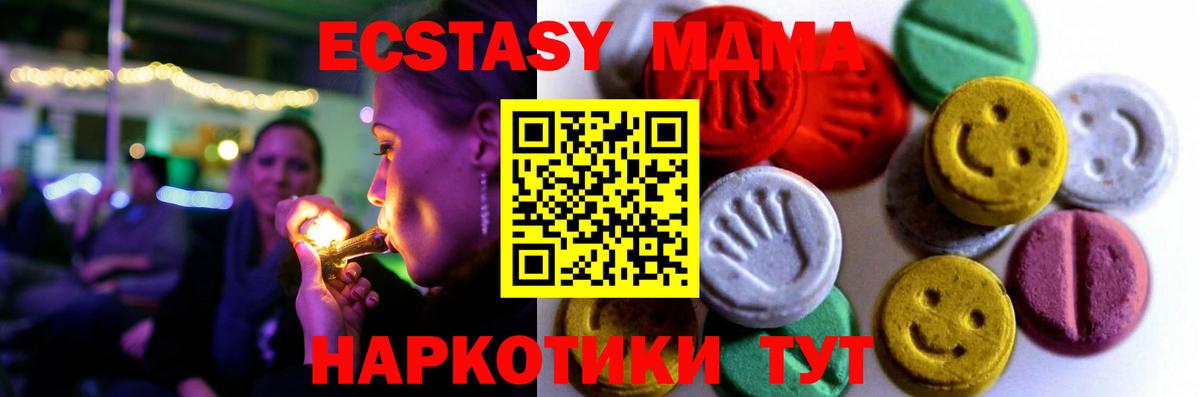 Ecstasy таблы Кызыл
