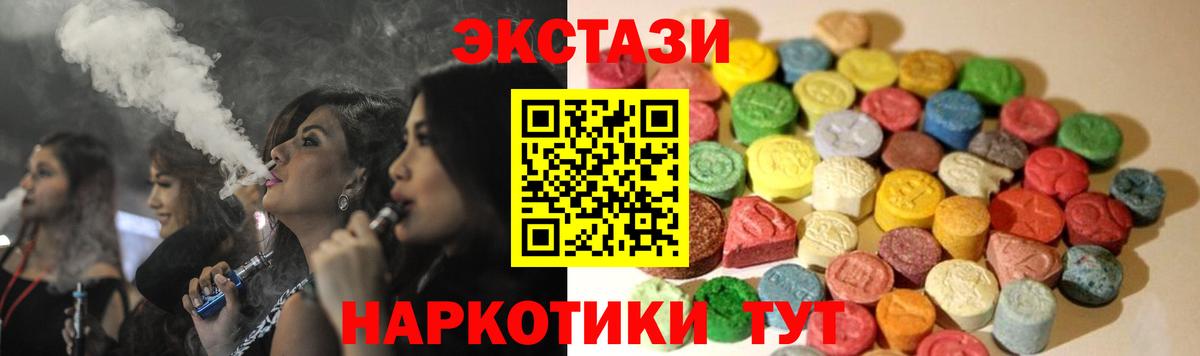 Экстази круглые  Экстази VHQ  ЭКСТАЗИ  Вход с VPN  Кызыл 