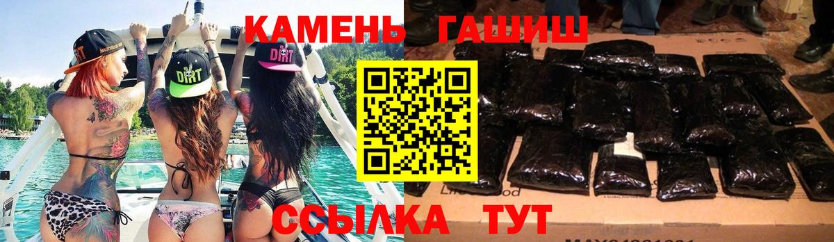 ГАШИШ  ГАШИШ гашик  Вход с VPN  Кызыл 