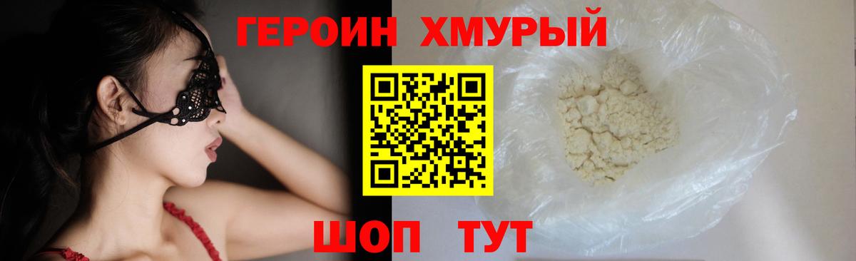 Кызыл  Героин белый  Вход с VPN 