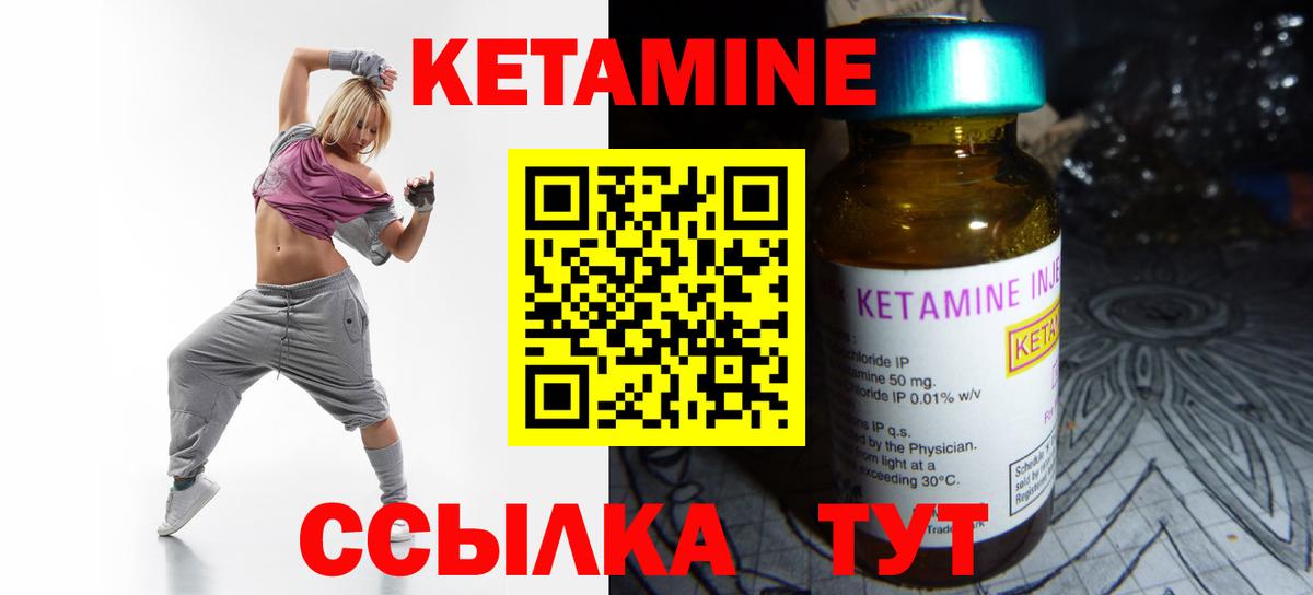 Кетамин VHQ  КЕТАМИН VHQ  Вход с VPN  Кызыл 