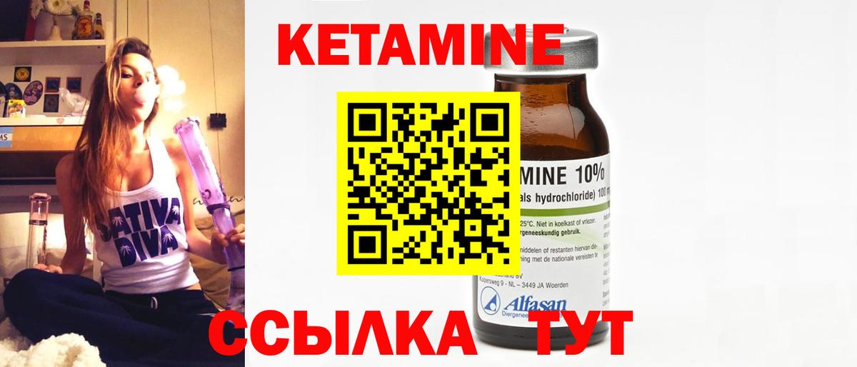 Кетамин ketamine Кызыл