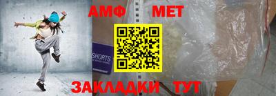 амфетамин Волгодонск