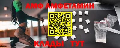 амфетамин Волгодонск