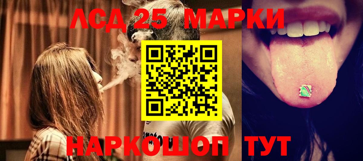 ЛСД экстази  LSD-25 экстази кислота  Вход с VPN  Кызыл  LSD-25 экстази кислота 