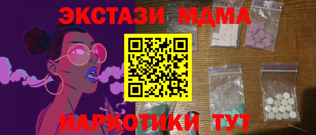MDMA кристаллы  МДМА Molly  Кызыл  Вход с VPN 