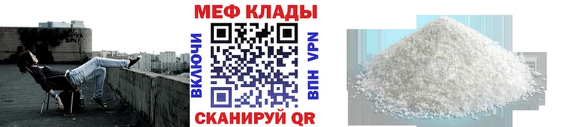 Меф мяу мяу  omg ссылка  Кызыл 