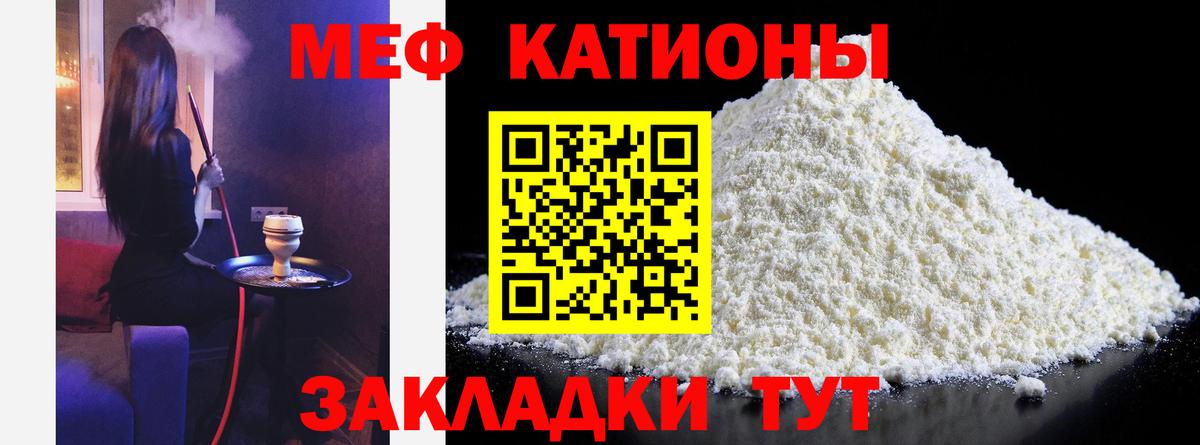 Меф мука  МЯУ-МЯУ mephedrone  Вход с VPN  Кызыл 