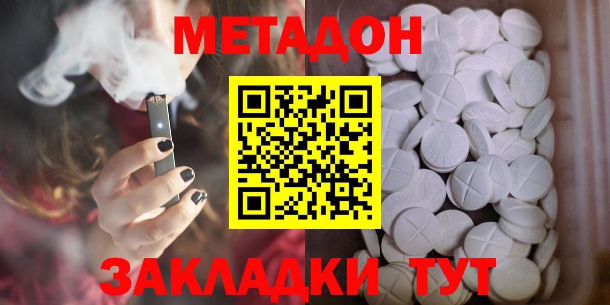 МЕТАДОН VHQ  Вход с VPN  МЕТАДОН белоснежный  Кызыл 