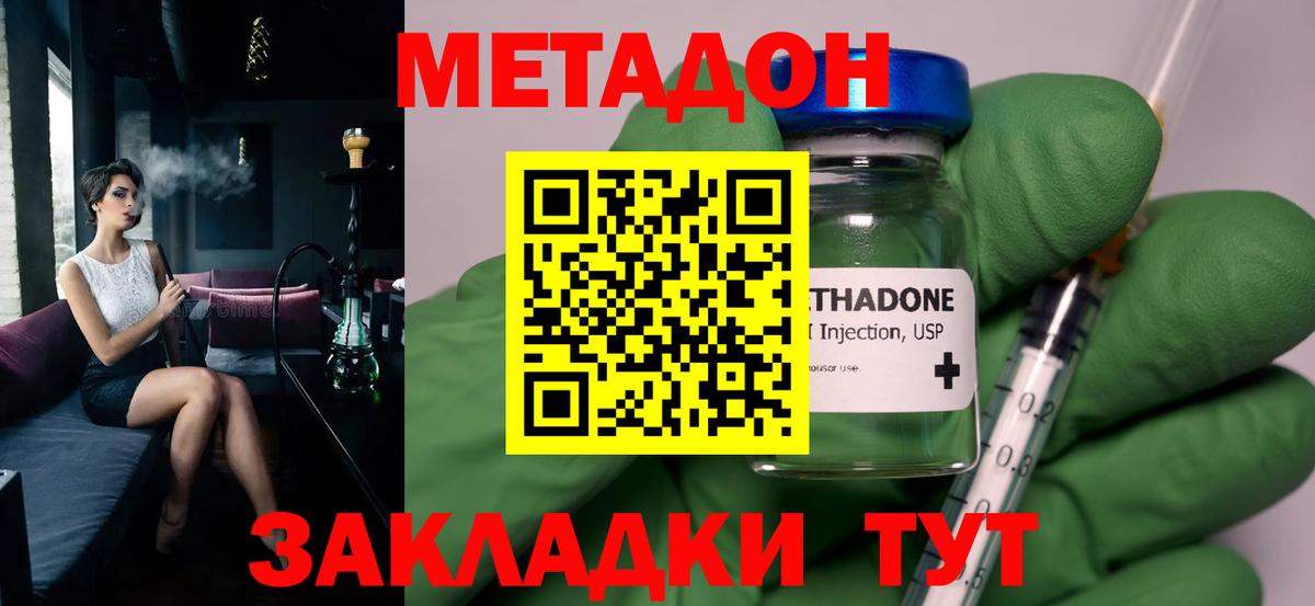 МЕТАДОН белоснежный Кызыл