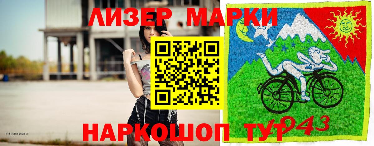 Марки N-bome 1500мкг  Марки N-bome 1500мкг  Кызыл  Вход с VPN 