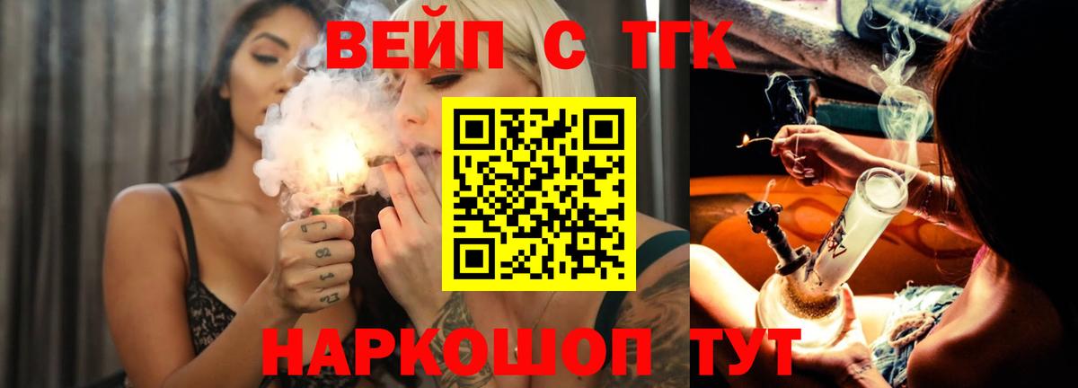Дистиллят ТГК вейп  Дистиллят ТГК вейп  OMG ССЫЛКА  Кызыл  Вход с VPN 